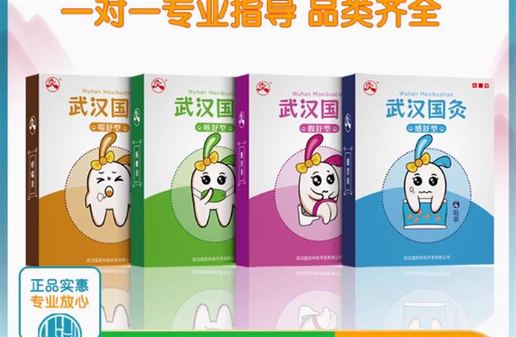 武汉国灸儿童感舒型宝宝咳喘腹胃舒护眼艾针灸扶阳暖宫型中国灸贴